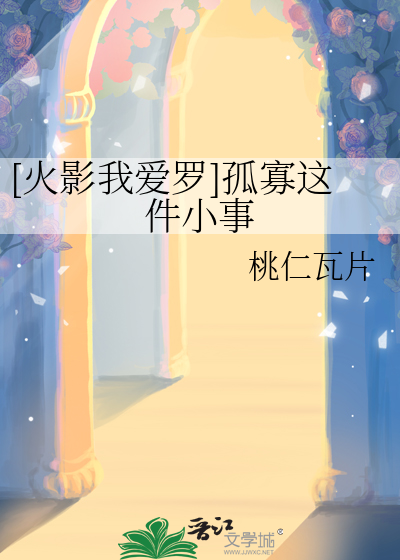 火影忍者我爱罗小视频