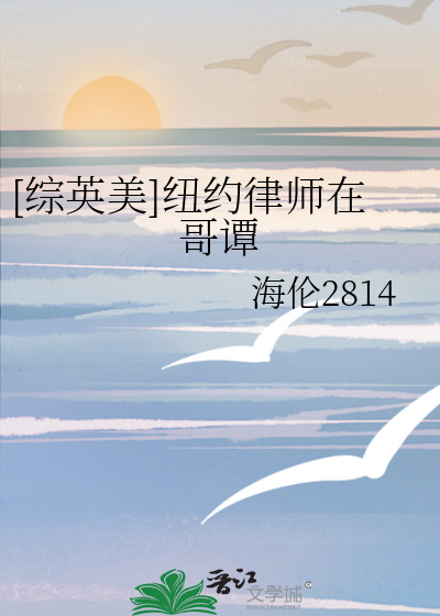 美国纽约律师事务所排行