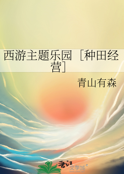 张掖西游主题乐园