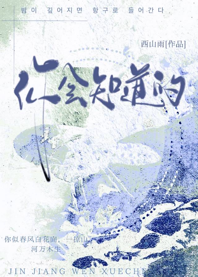 你会知道的 电视剧