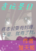 圣斗士桌游