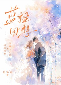 回想的意思