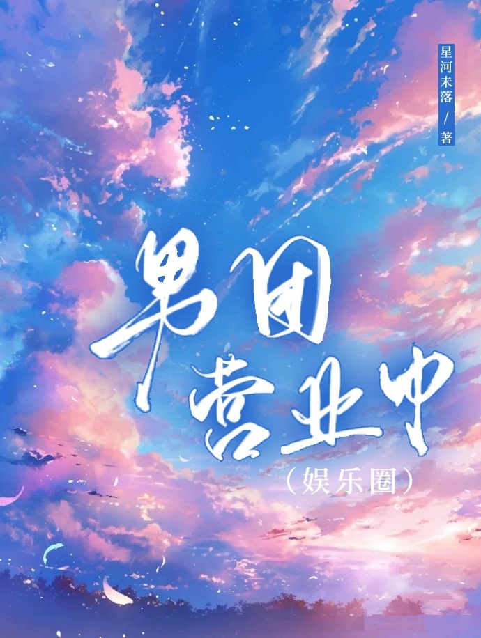 男团cp都是营业吗