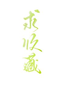 他死在了监狱