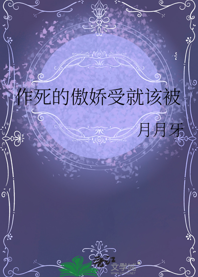 有没有傲娇受