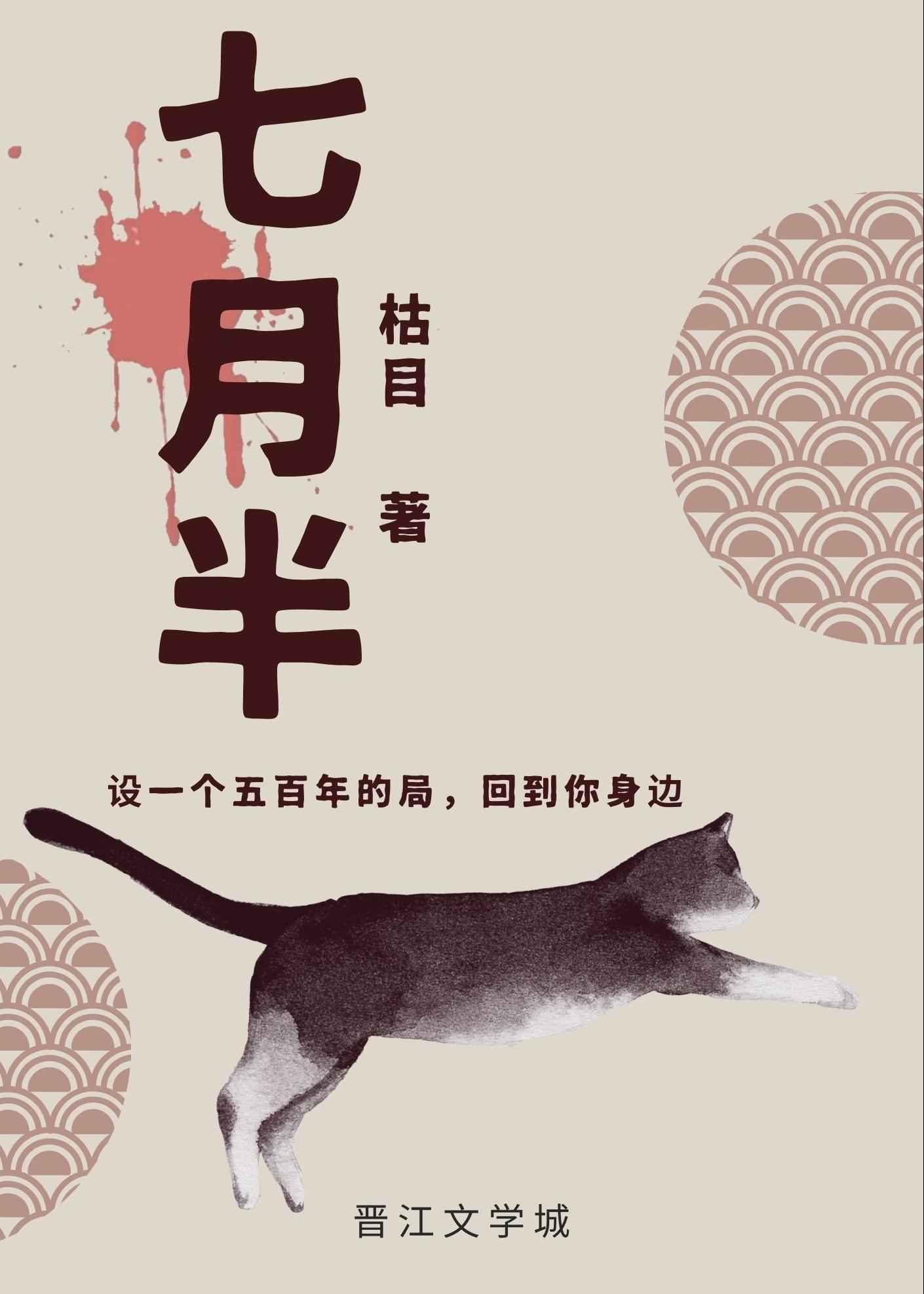 七月半是几月几号?