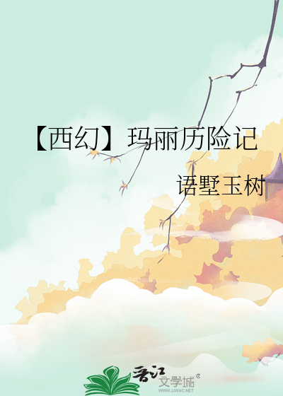 玛丽rider