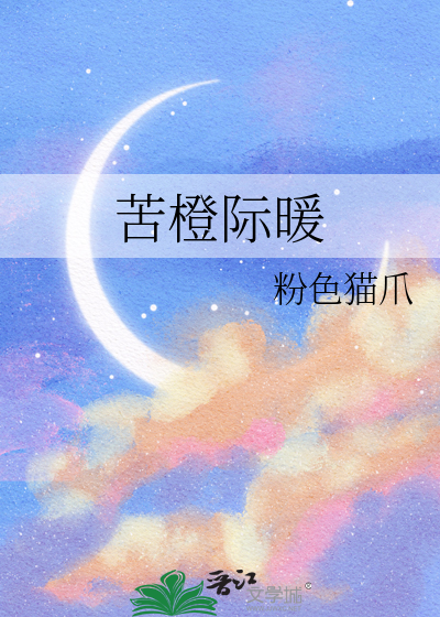 苦橙的功效与用法