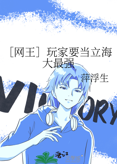 网王之立海大主攻