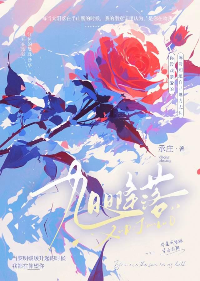 旭日升天