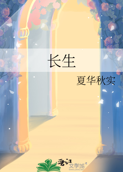 长生界萧晨和谁在一起了