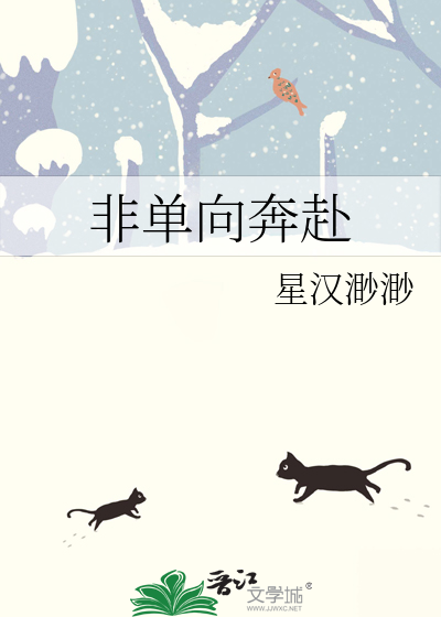 单向奔赴的爱情
