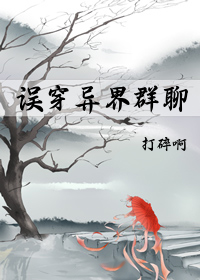 从修仙界穿回来的小说