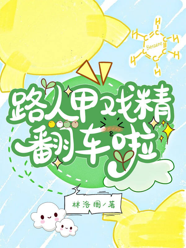 路人甲b站
