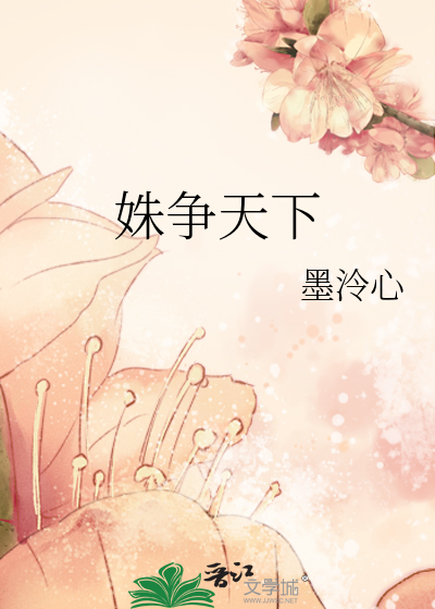 天下争于战国