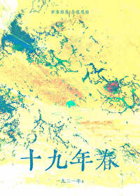 十九年春竣工纪念银元