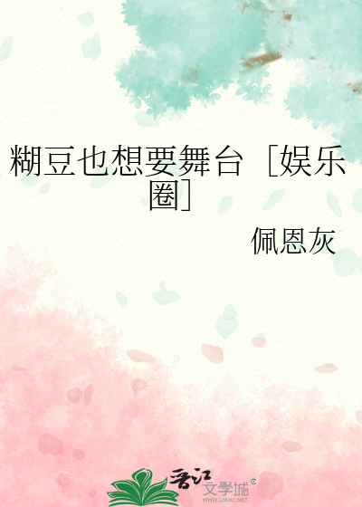 糊豆怎么做