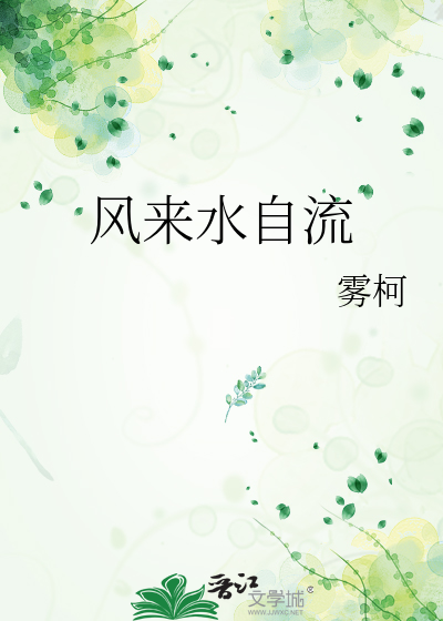 风来水面猜生肖