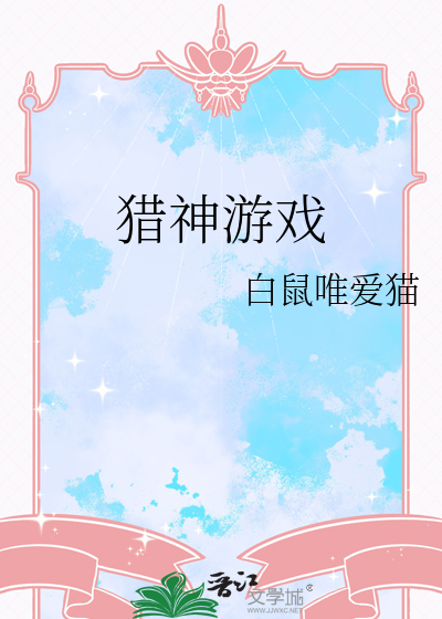 猎神系列电影