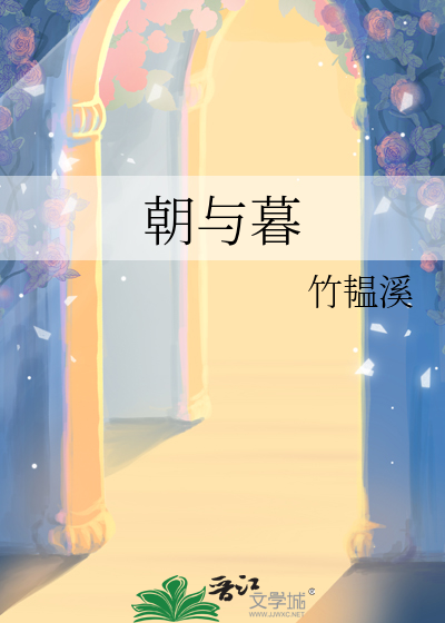 婆婆无量苦与君朝与暮