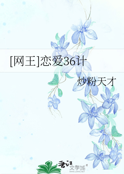 网王恋ing