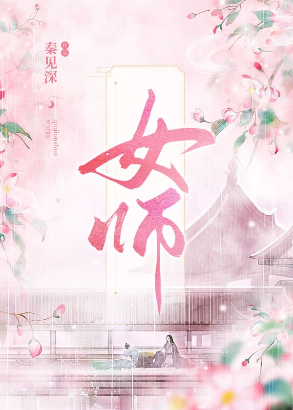 清冷孤傲的太子小说