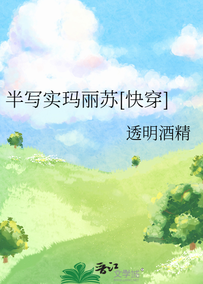 半写实类漫画