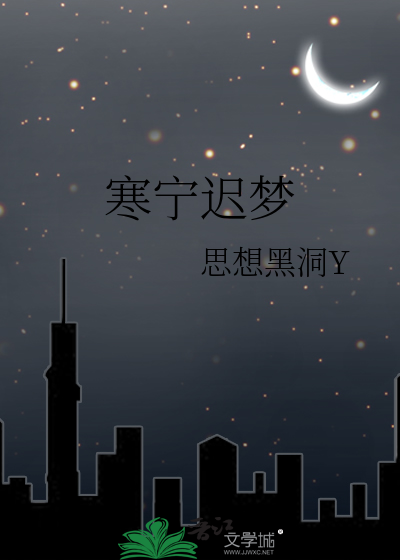 主角叫宁寒