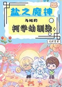 盐之魔神图案