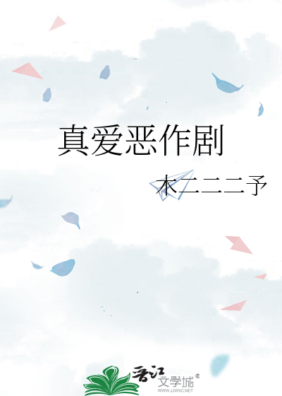 真爱歺厅