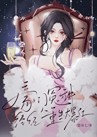 这豪门夫人我不当了书清全文免费阅读