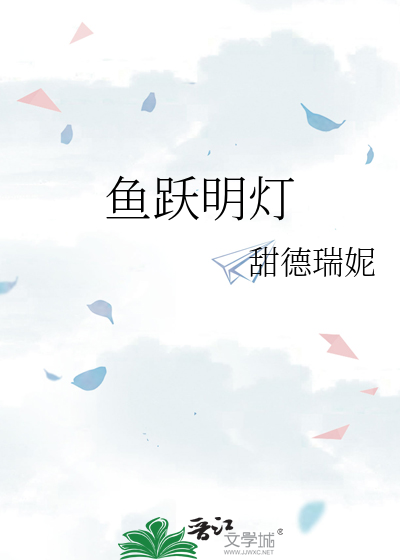 鱼跃使用说明