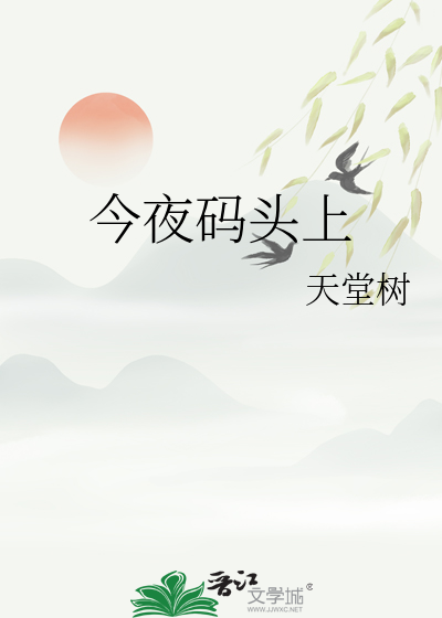 请看今期码头诗是什么生肖?