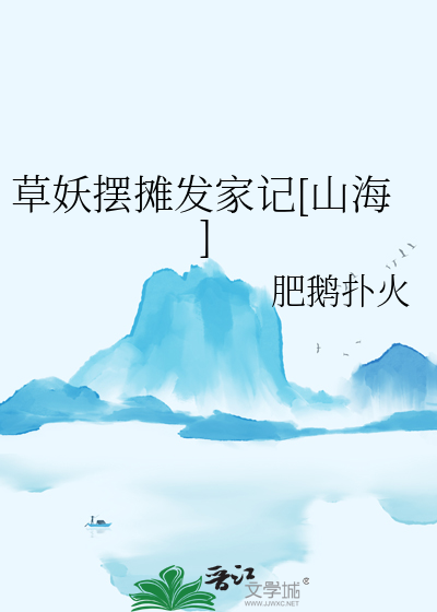 草妖sjy