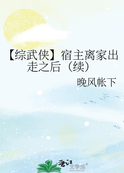 (综影视)宿主看好你哦