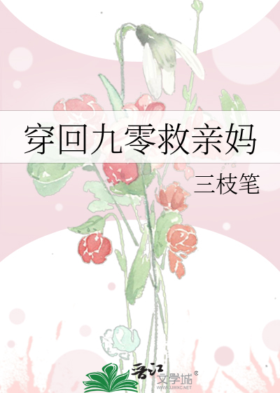 穿回九零全家下岗前清澜皓月格格党