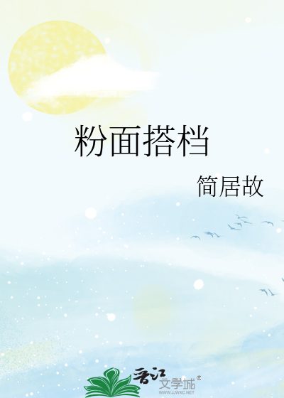 粉面搭档泡面图片
