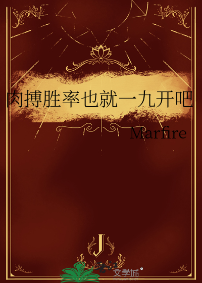 肉搏天赋版最强攻略