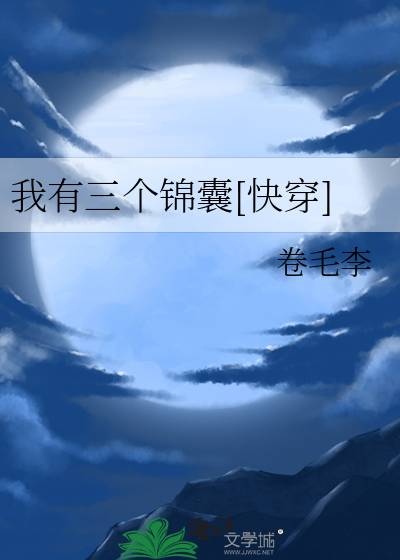 我有三个系统免费阅读