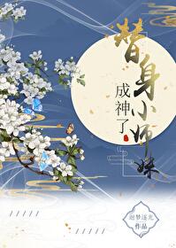 小师妹她总