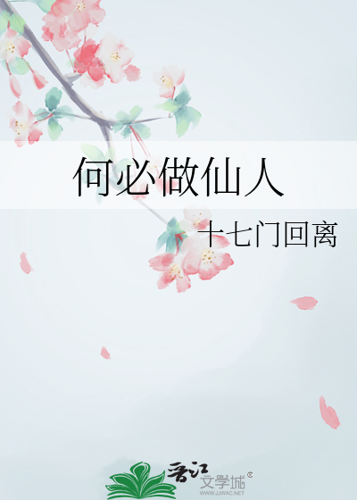 何必求人