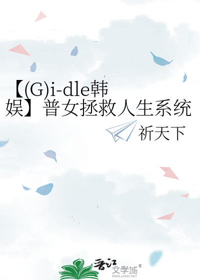 草根的巅峰人生