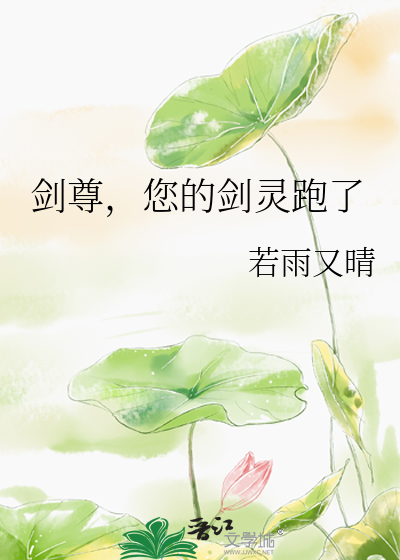 剑灵尊121