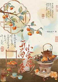 开局一座山免费漫画