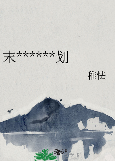 末世 反派