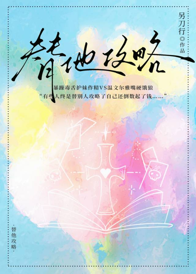 系统要我攻略他