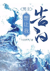 男主天天想让我离婚 小说