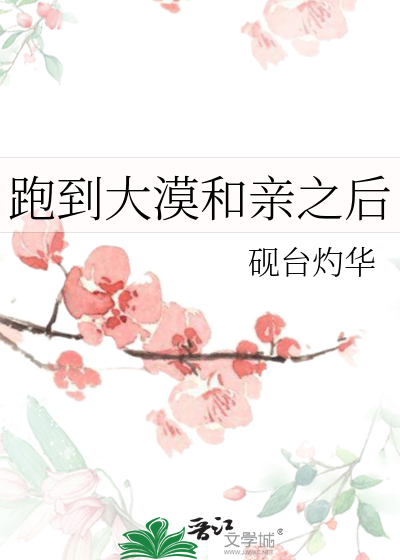 大漠和我