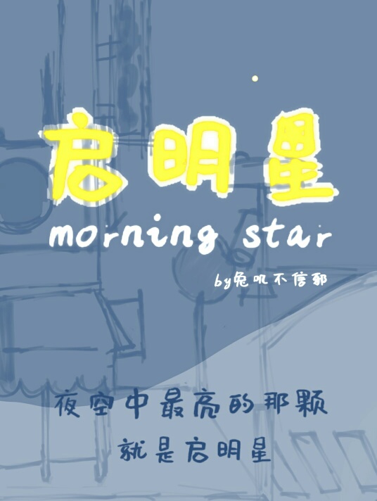 别管我闲事 林七年