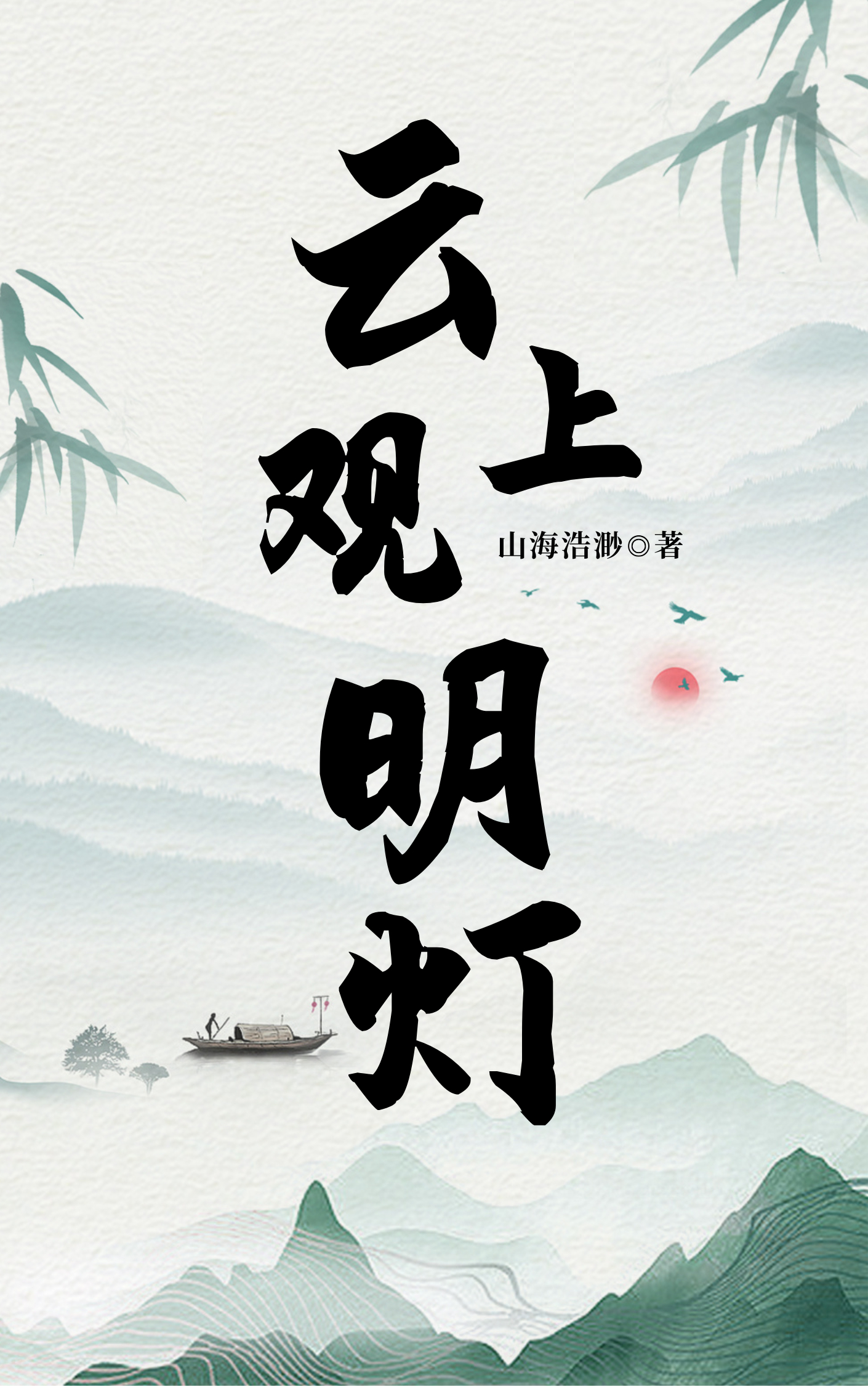 云上观展